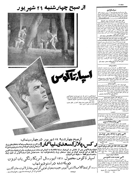 پرونده:Ettelaat13400621.pdf