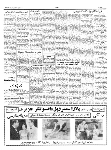 پرونده:Ettelaat13400621.pdf