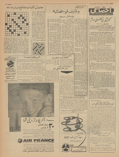 پرونده:Ettelaat13410709.pdf