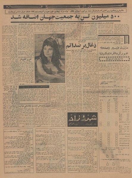 پرونده:Ettelaat13410709.pdf