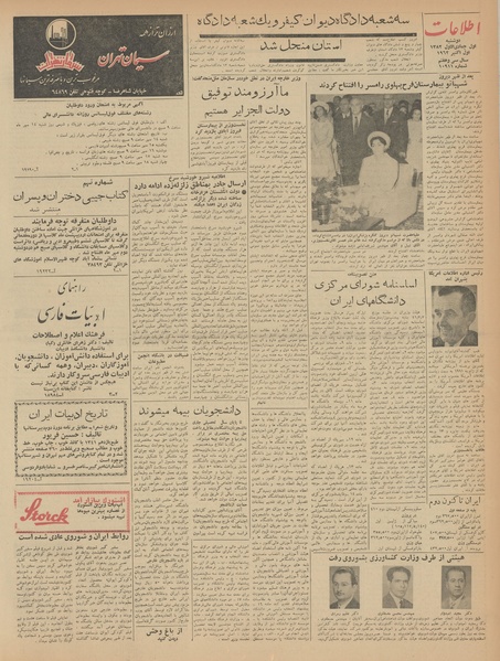 پرونده:Ettelaat13410709.pdf