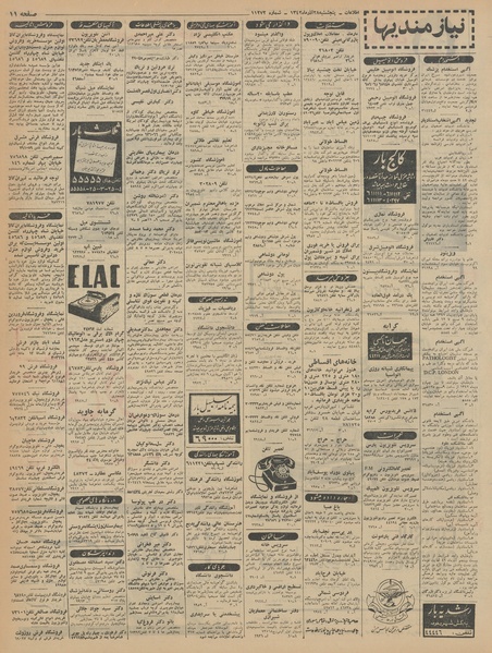 پرونده:Ettelaat13420928.pdf