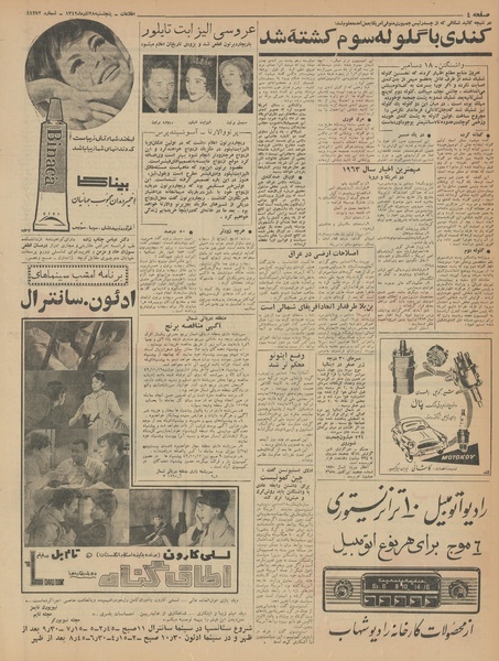 پرونده:Ettelaat13420928.pdf