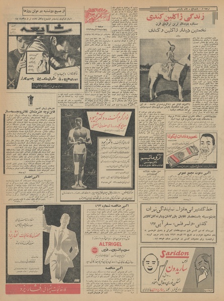 پرونده:Ettelaat13420928.pdf