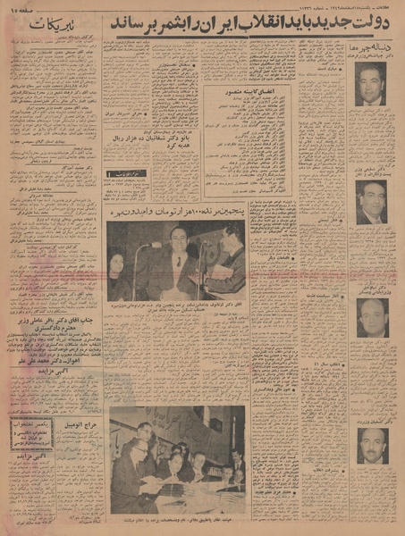 پرونده:Ettelaat13421218.pdf