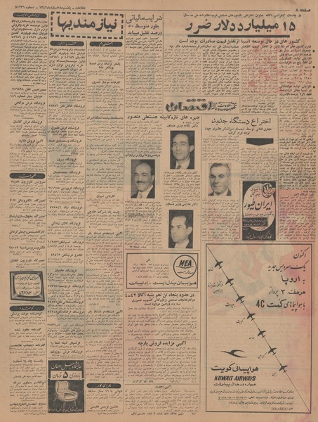 پرونده:Ettelaat13421218.pdf