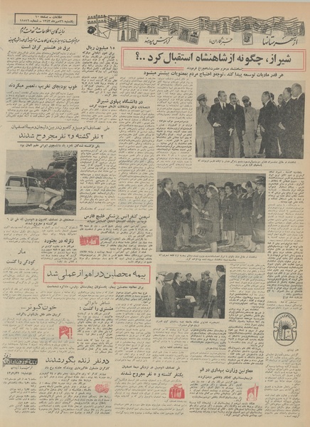 پرونده:Ettelaat13430726.pdf