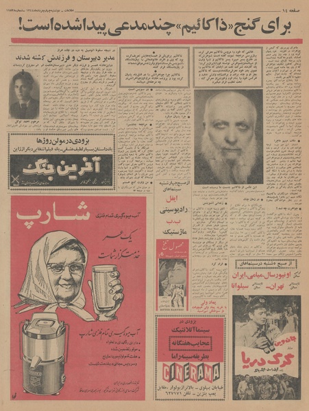 پرونده:Ettelaat13440504.pdf