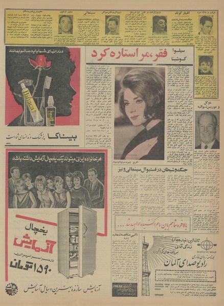 پرونده:Ettelaat13440611.pdf