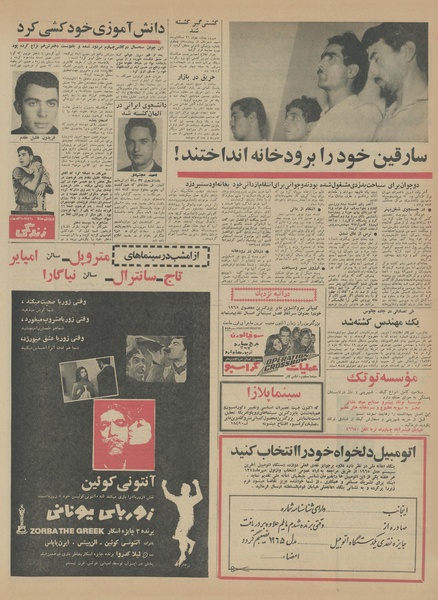 پرونده:Ettelaat13440611.pdf