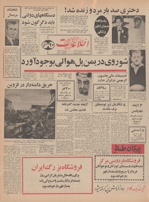 Ettelaat13461014.pdf