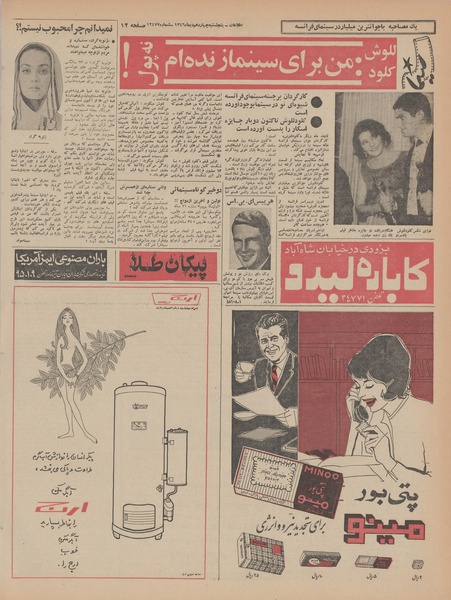 پرونده:Ettelaat13461014.pdf