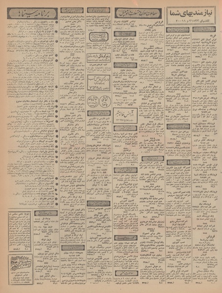 پرونده:Ettelaat13461014.pdf