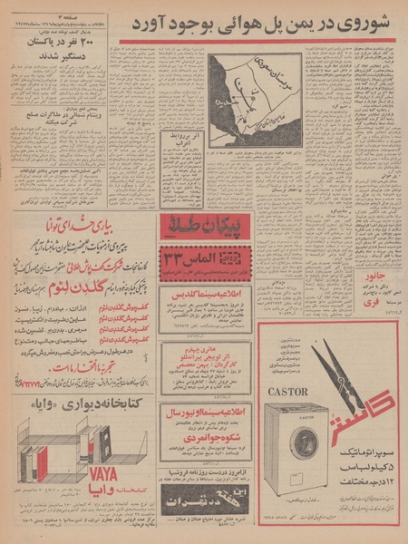 پرونده:Ettelaat13461014.pdf