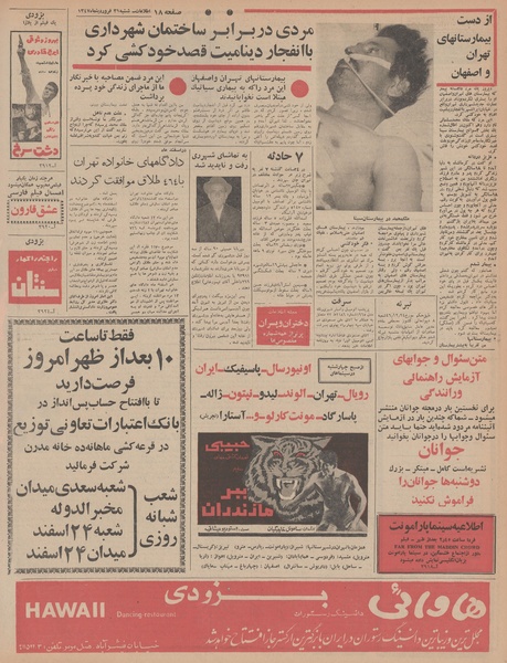 پرونده:Ettelaat13470131.pdf