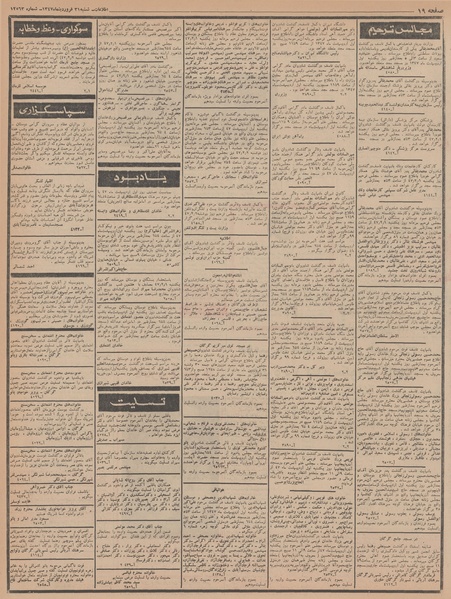 پرونده:Ettelaat13470131.pdf