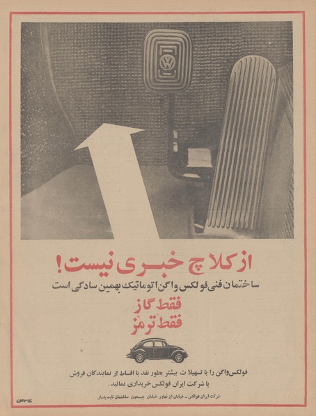 پرونده:Ettelaat13470431.pdf