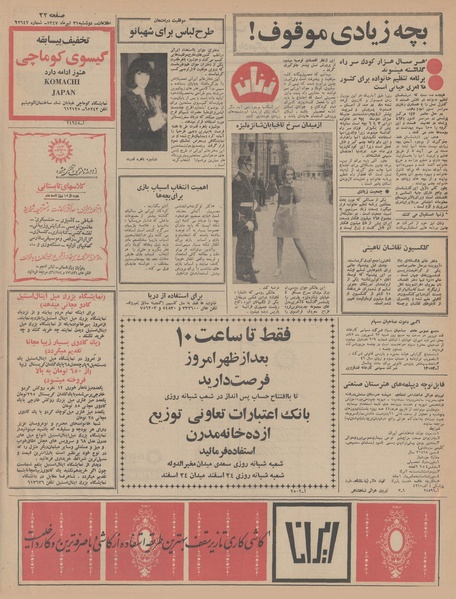 پرونده:Ettelaat13470431.pdf