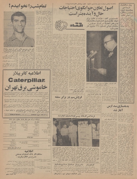 پرونده:Ettelaat13470431.pdf