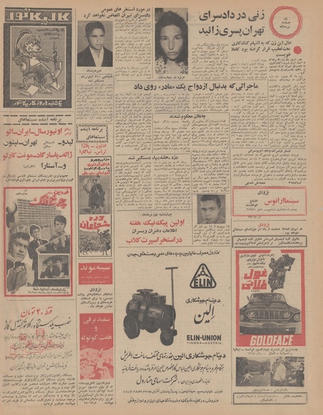 پرونده:Ettelaat13470431.pdf