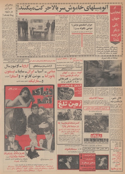 پرونده:Ettelaat13481011.pdf