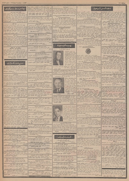 پرونده:Ettelaat13481011.pdf