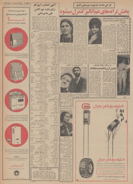 پرونده:Ettelaat13481011.pdf