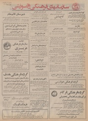 → صفحهٔ قبلی