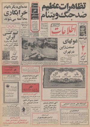 Ettelaat13510602.pdf