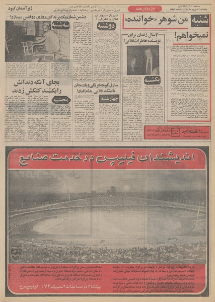 پرونده:Ettelaat13510602.pdf