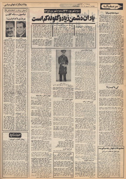 پرونده:Ettelaat13510602.pdf