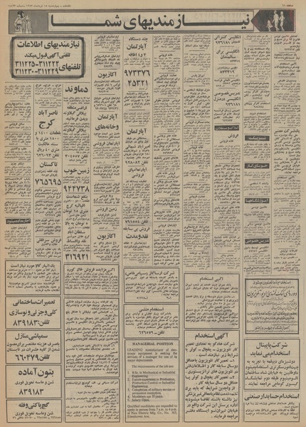 پرونده:Ettelaat13530315.pdf