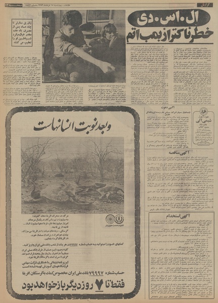 پرونده:Ettelaat13530315.pdf