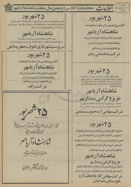 پرونده:Ettelaat13540625.pdf