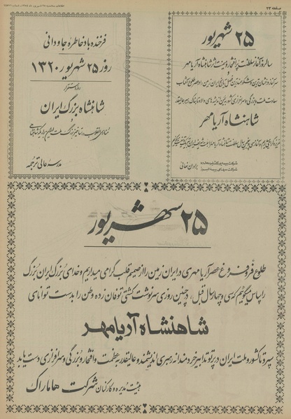 پرونده:Ettelaat13540625.pdf