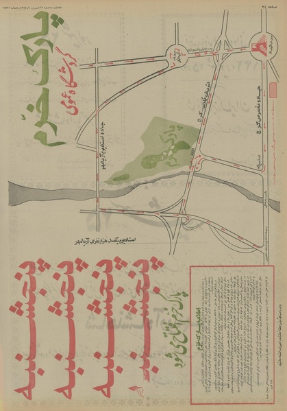 پرونده:Ettelaat13540625.pdf