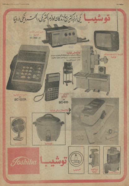 پرونده:Ettelaat13540625.pdf