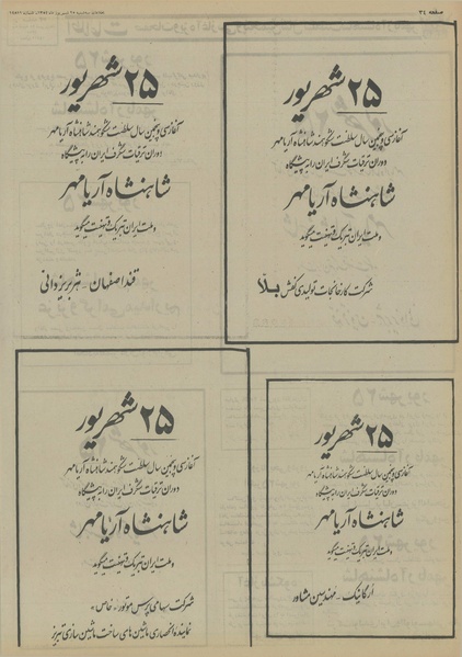 پرونده:Ettelaat13540625.pdf