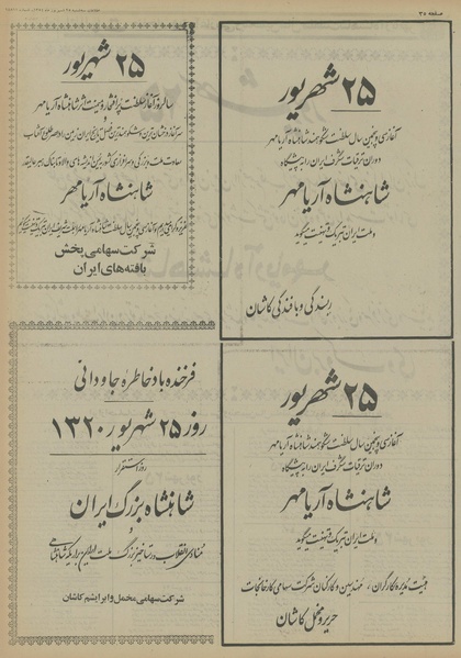 پرونده:Ettelaat13540625.pdf