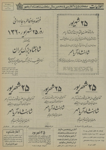 پرونده:Ettelaat13540625.pdf