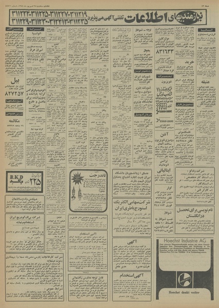 پرونده:Ettelaat13540625.pdf