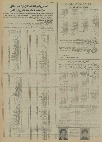 پرونده:Ettelaat13540625.pdf