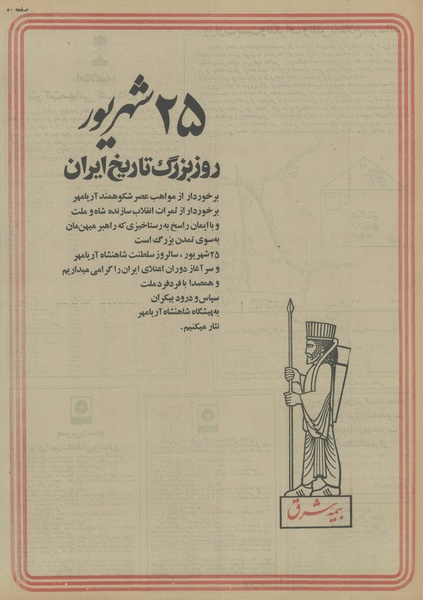 پرونده:Ettelaat13540625.pdf