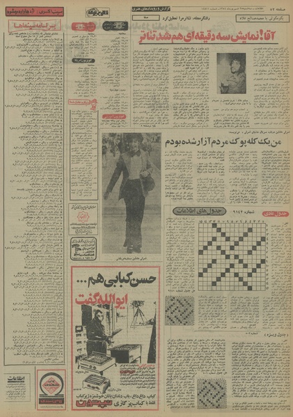 پرونده:Ettelaat13540625.pdf