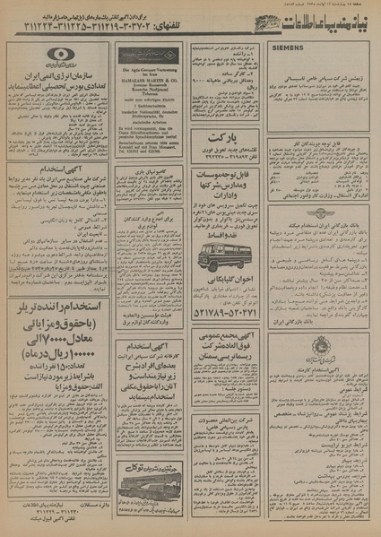 پرونده:Ettelaat13550812.pdf