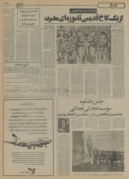 پرونده:Ettelaat13550812.pdf