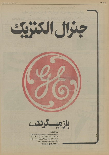 پرونده:Ettelaat13550812.pdf