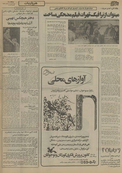 پرونده:Ettelaat13550812.pdf