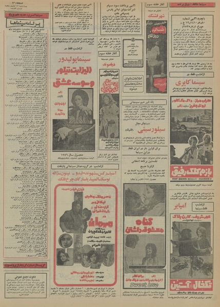 پرونده:Ettelaat13550812.pdf