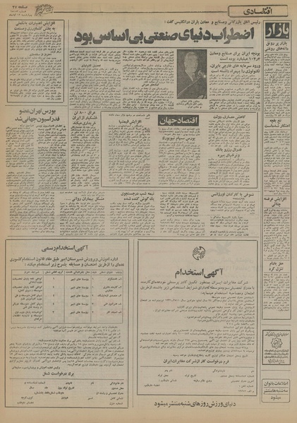 پرونده:Ettelaat13550812.pdf